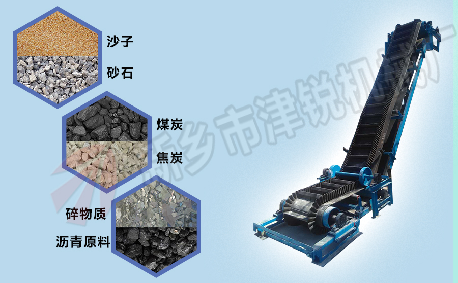 大倾角波状挡边带式输送机的应用 大倾角波状挡边带式输送机的应用